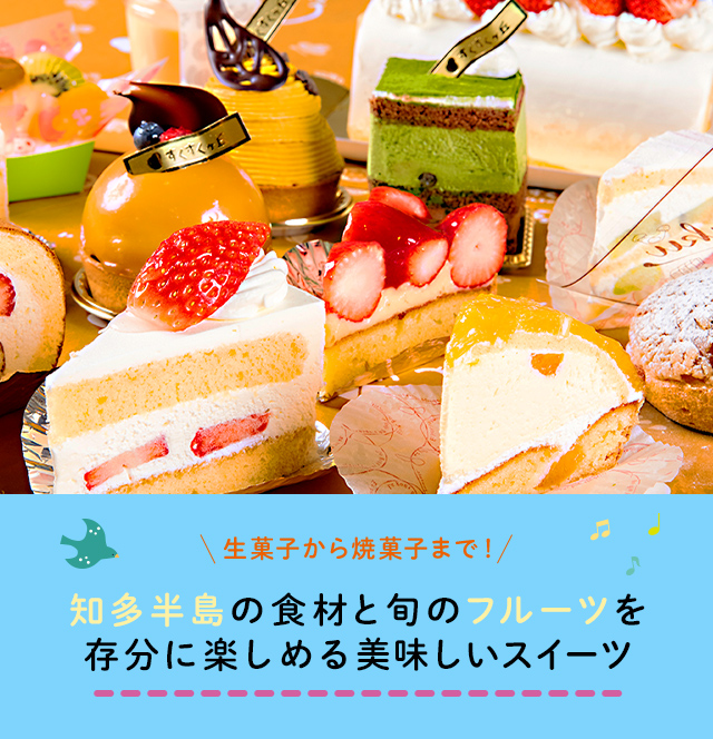 Sukusuku Cafe 旬のフルーツを使ったケーキ屋